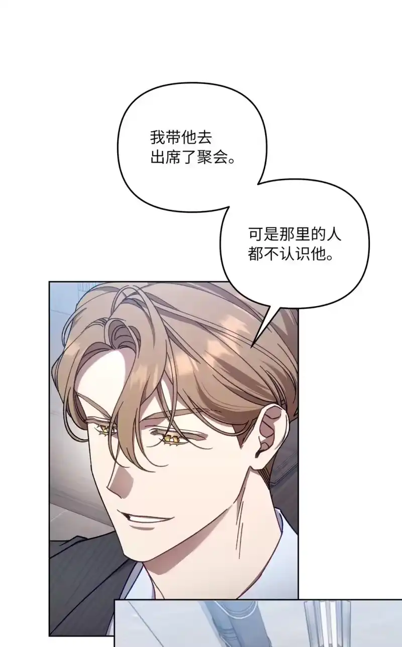 甜蜜的S级向导_h 07 可疑的S级 第53页