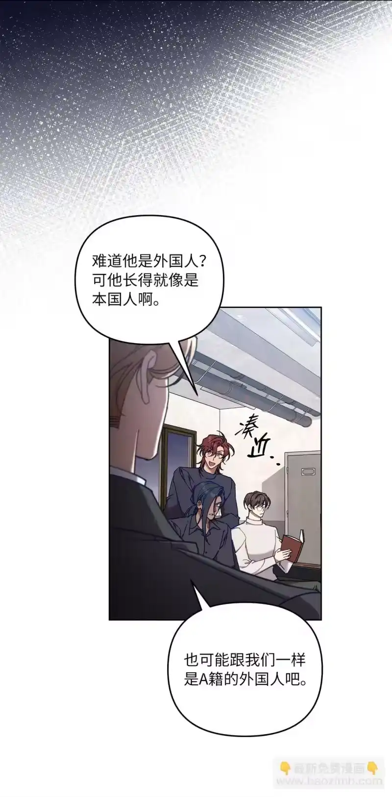 甜蜜的S级向导_h 07 可疑的S级 第56页