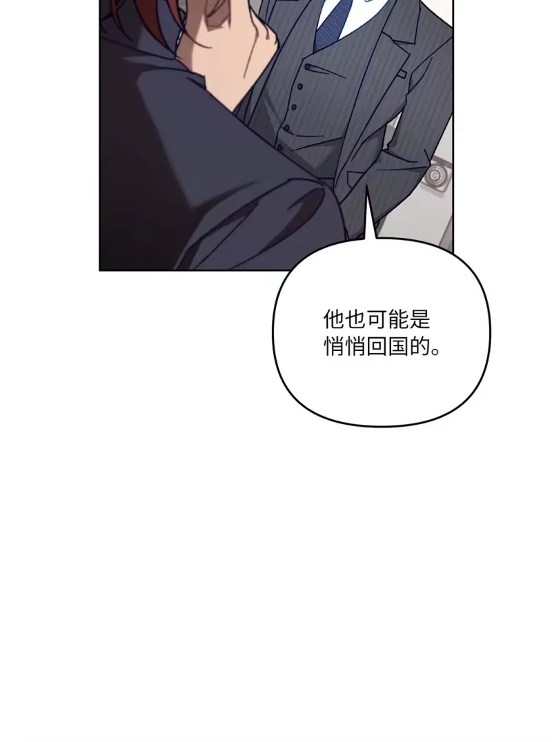 甜蜜的S级向导_h 07 可疑的S级 第58页