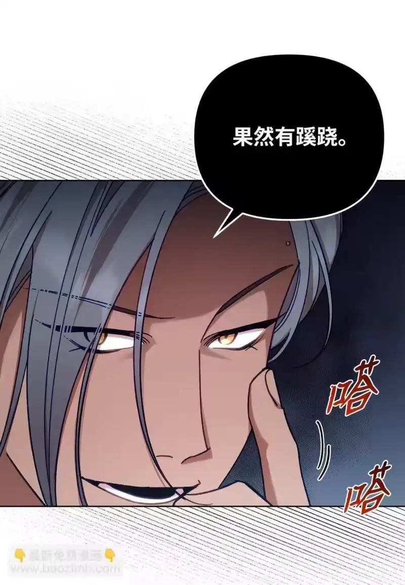甜蜜的S级向导_h 07 可疑的S级 第59页