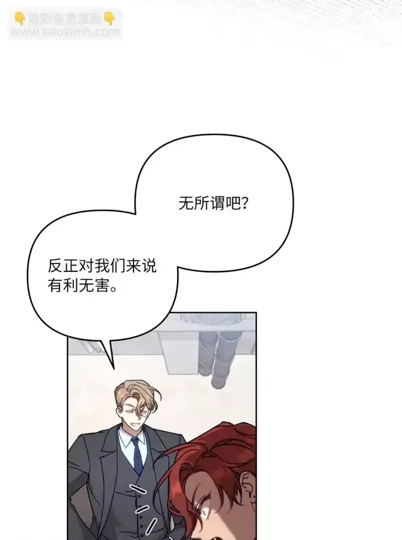 甜蜜的S级向导_h 07 可疑的S级 第60页