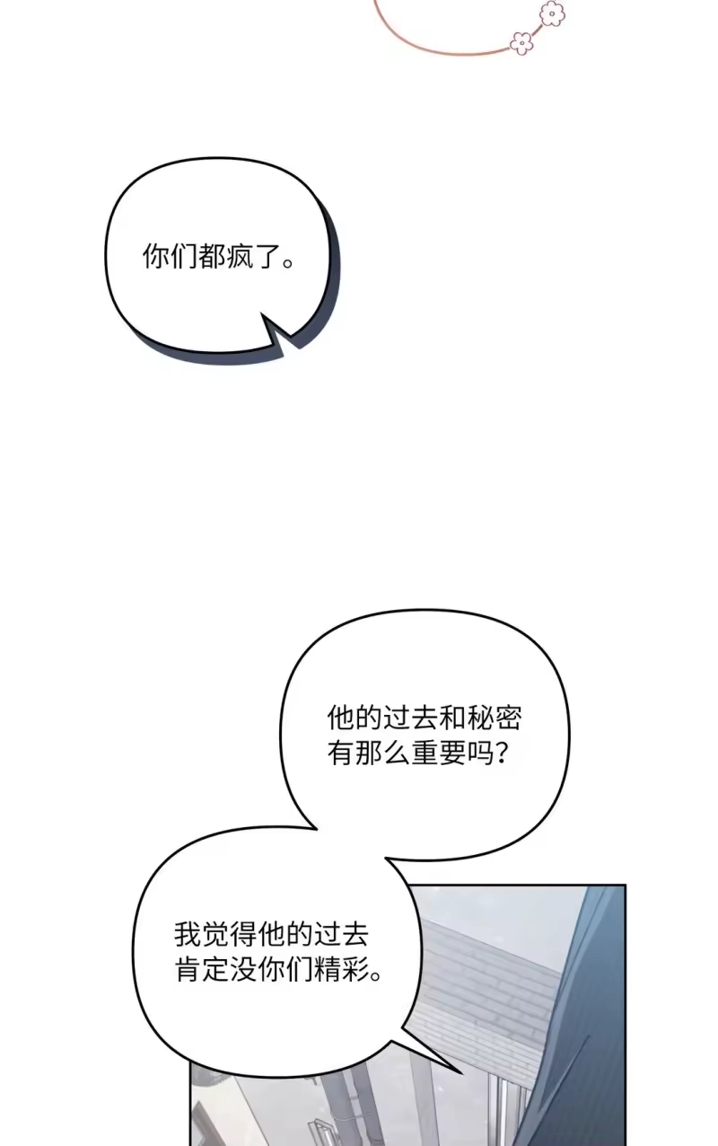 甜蜜的S级向导_h 07 可疑的S级 第62页