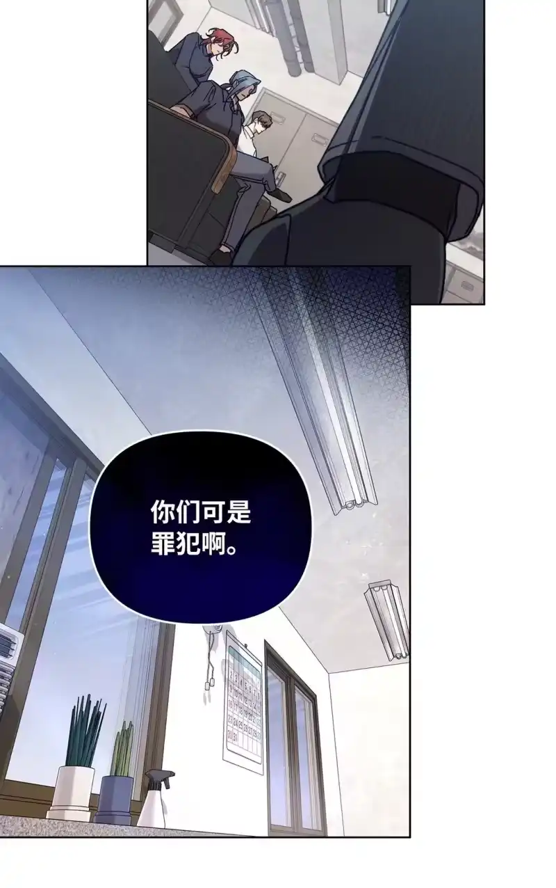 甜蜜的S级向导_h 07 可疑的S级 第63页