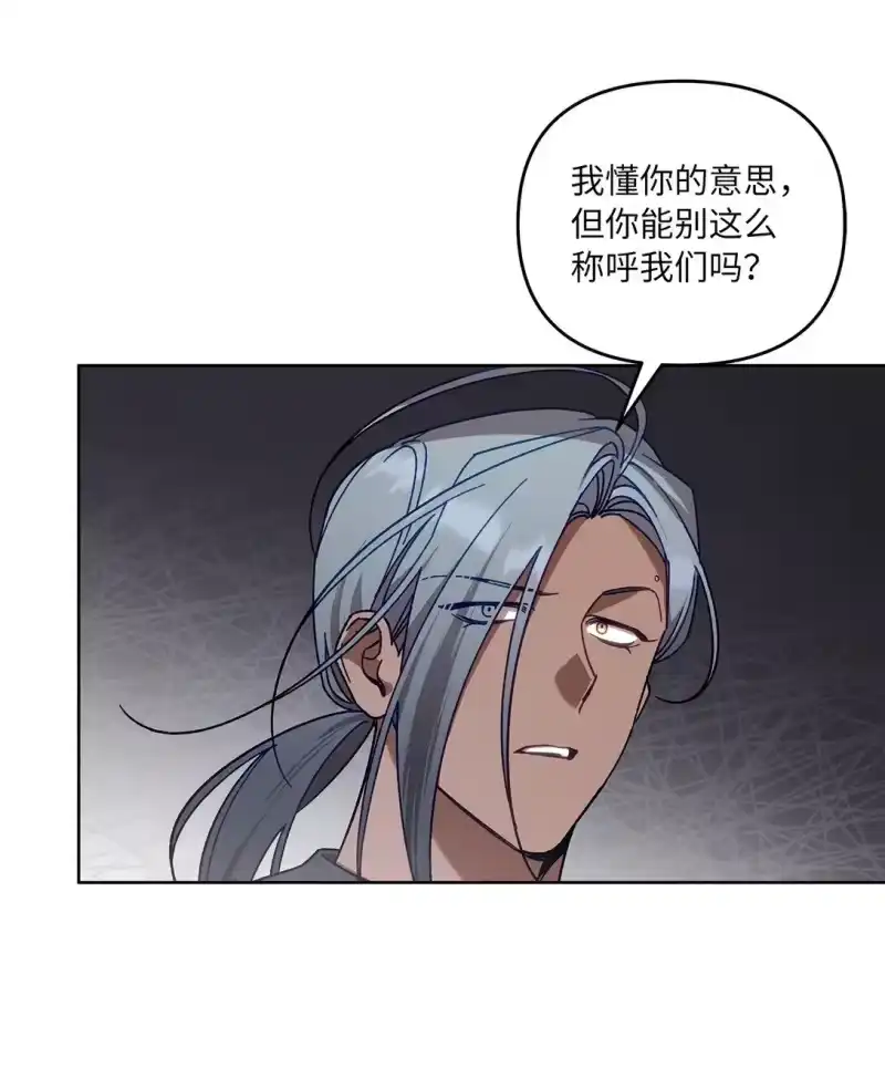 甜蜜的S级向导_h 07 可疑的S级 第64页