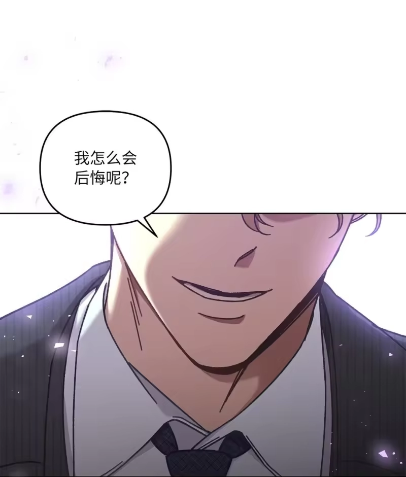 甜蜜的S级向导_h 07 可疑的S级 第67页