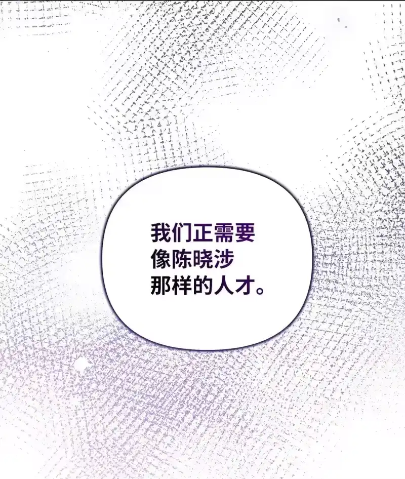 甜蜜的S级向导_h 07 可疑的S级 第68页