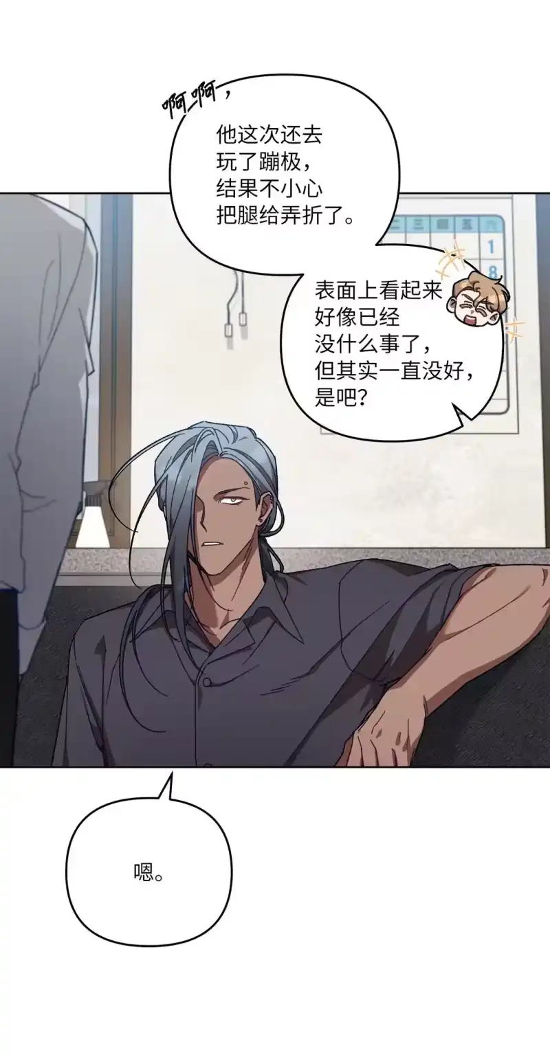 甜蜜的S级向导_h 07 可疑的S级 第7页