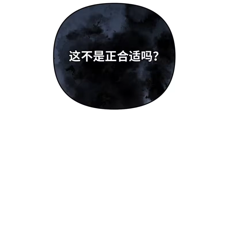 甜蜜的S级向导_h 07 可疑的S级 第73页