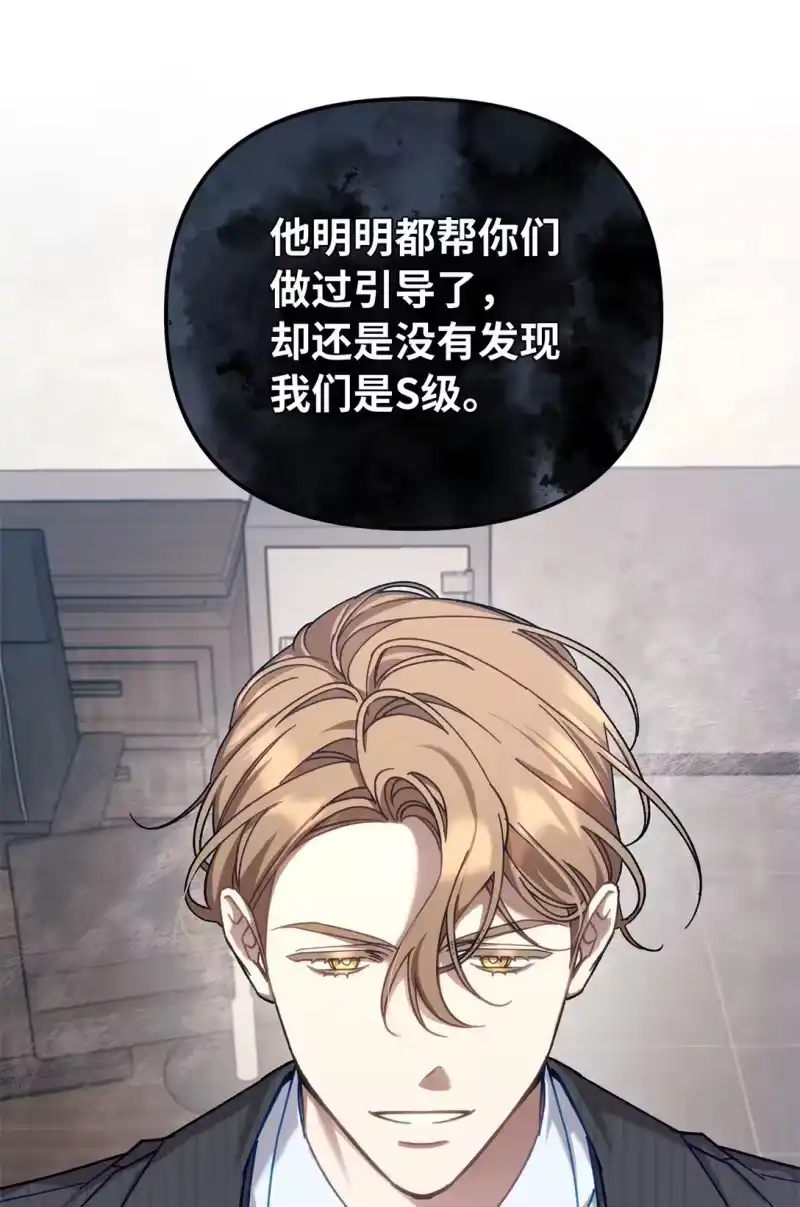 甜蜜的S级向导_h 08 C级安丹特 第1页