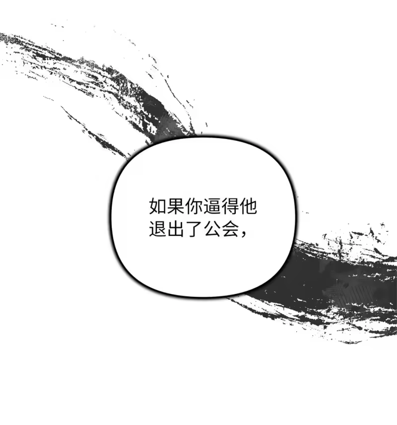 甜蜜的S级向导_h 08 C级安丹特 第10页