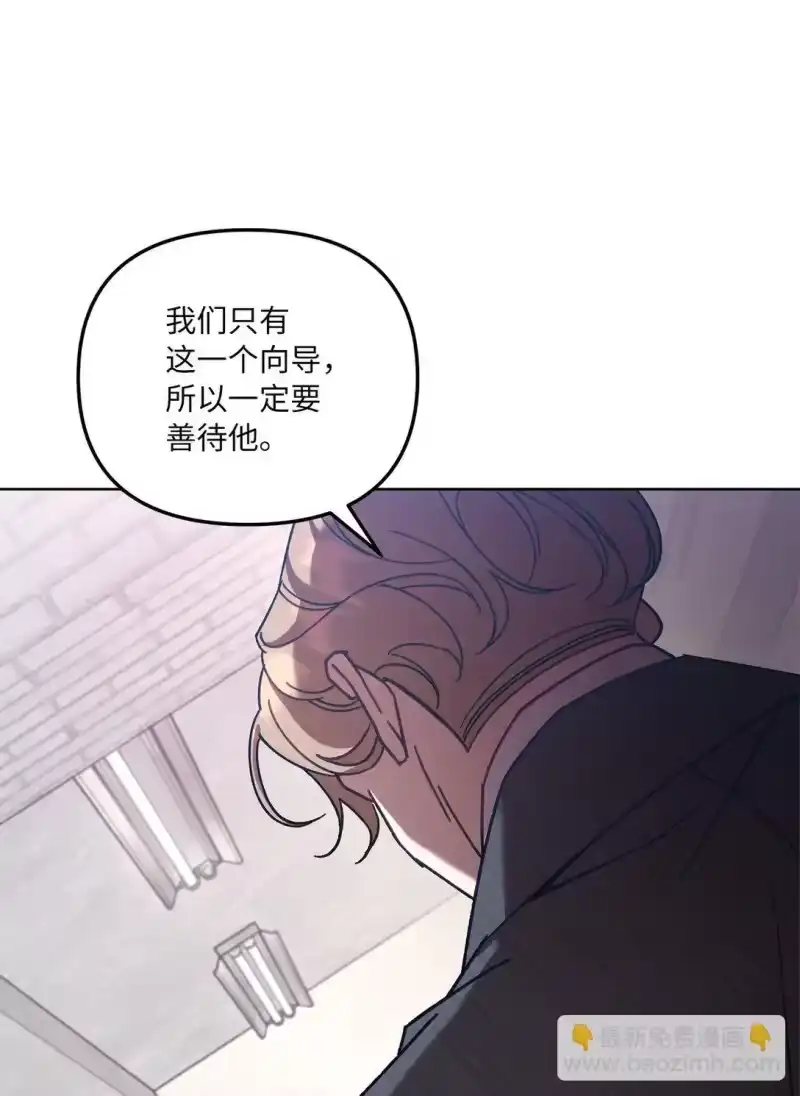 甜蜜的S级向导_h 08 C级安丹特 第12页