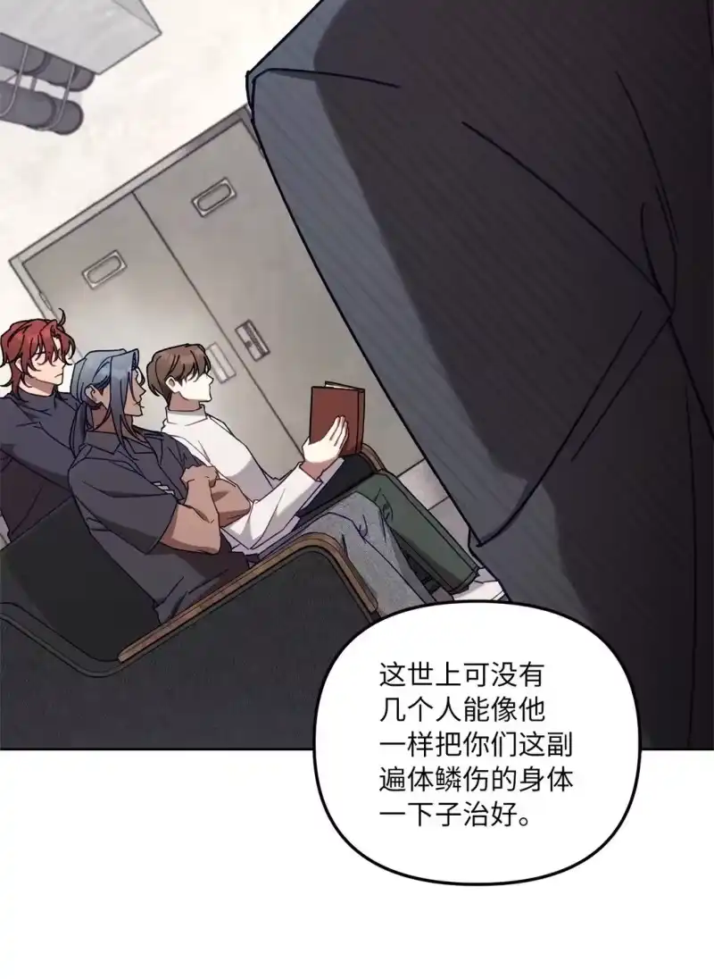 甜蜜的S级向导_h 08 C级安丹特 第13页