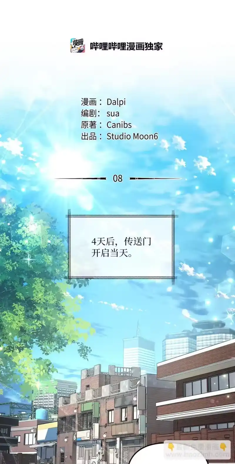 甜蜜的S级向导_h 08 C级安丹特 第15页