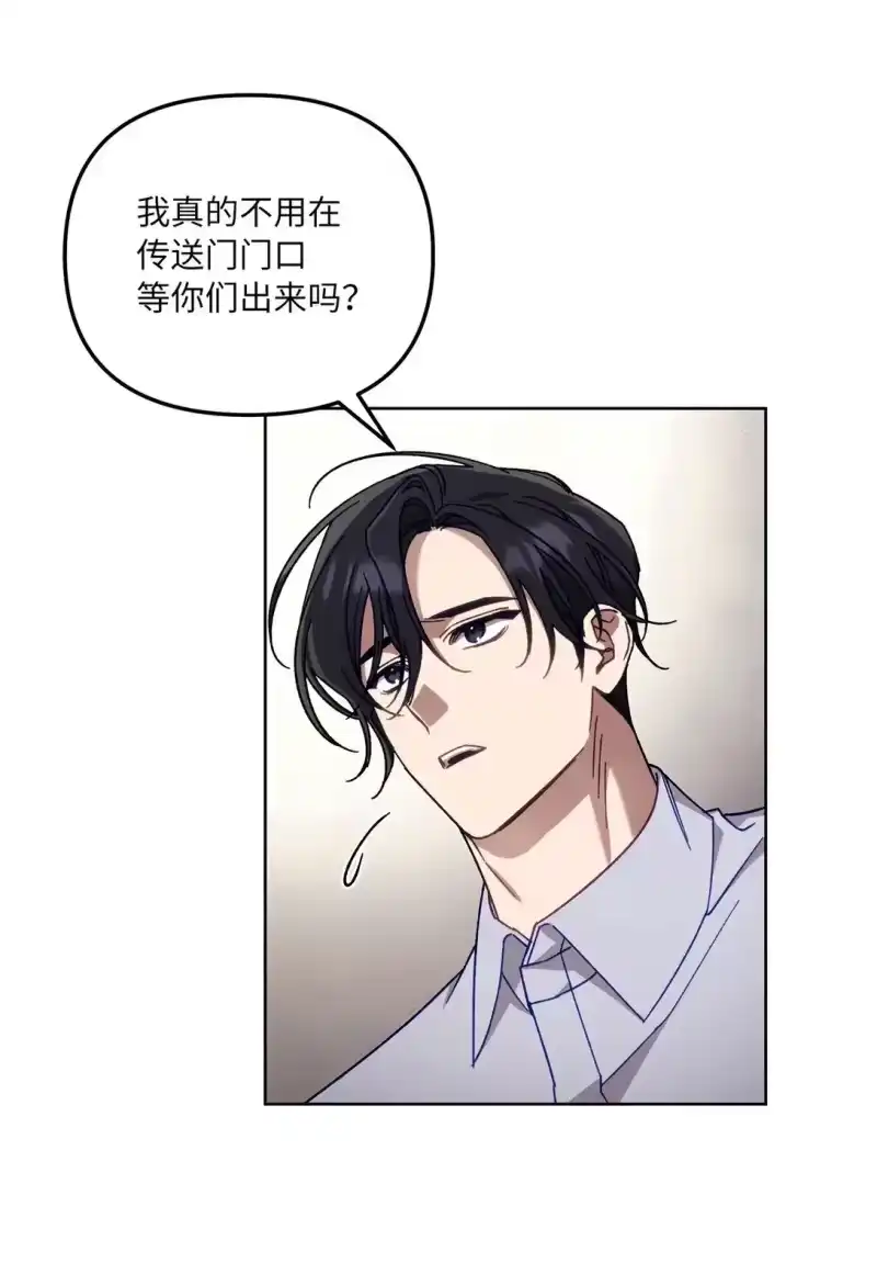 甜蜜的S级向导_h 08 C级安丹特 第17页