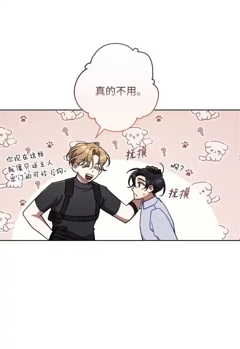 甜蜜的S级向导_h 08 C级安丹特 第18页
