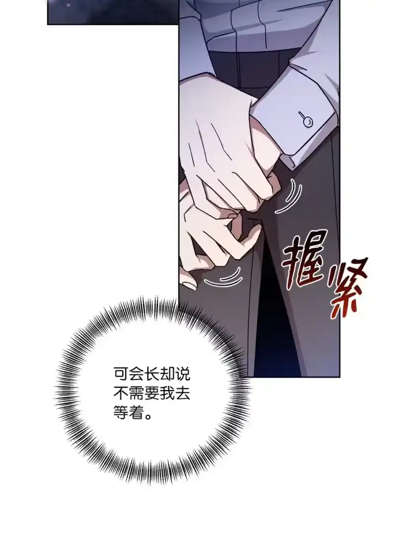 甜蜜的S级向导_h 08 C级安丹特 第21页