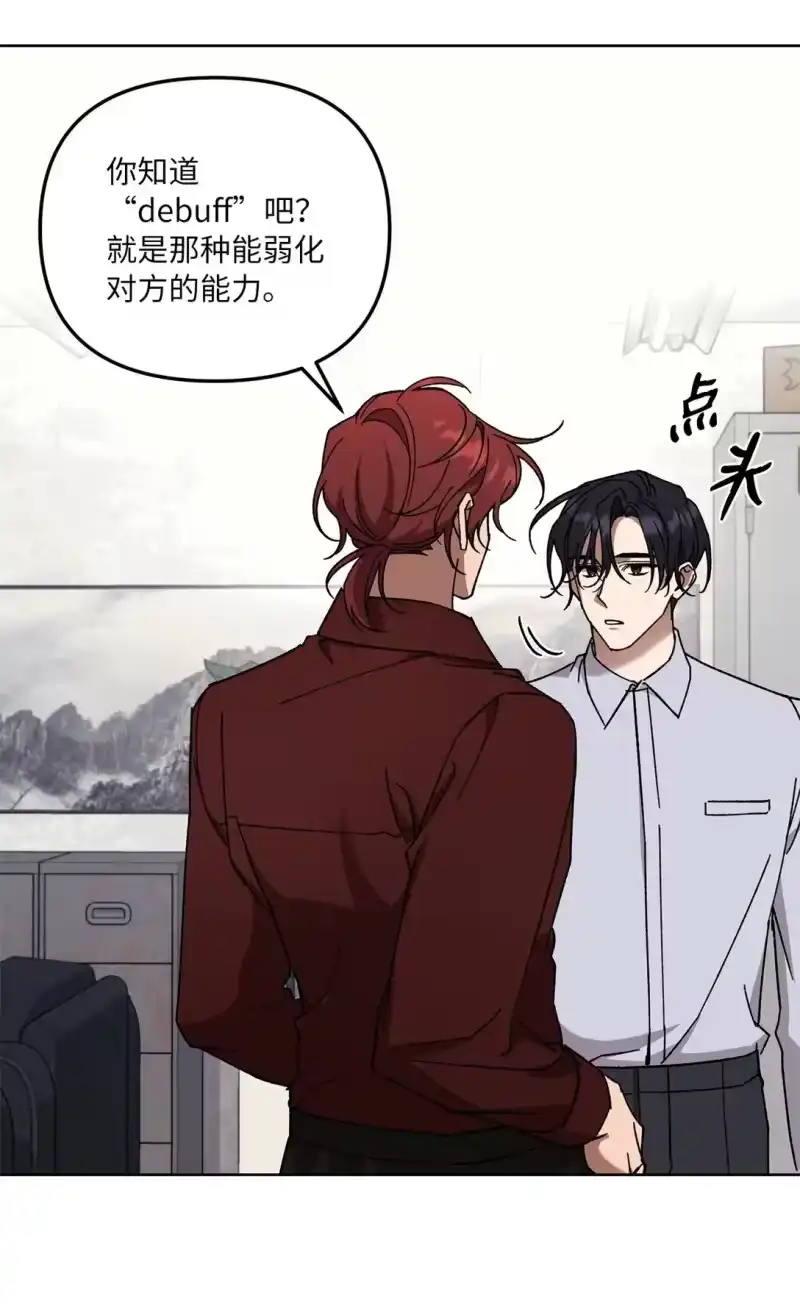 甜蜜的S级向导_h 08 C级安丹特 第23页