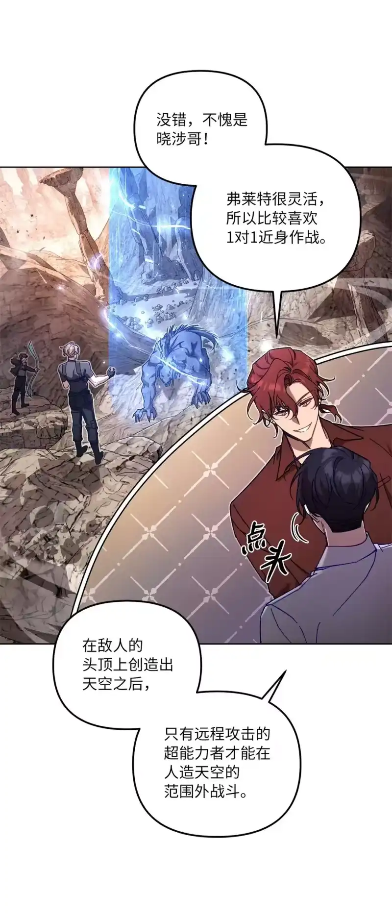 甜蜜的S级向导_h 08 C级安丹特 第30页
