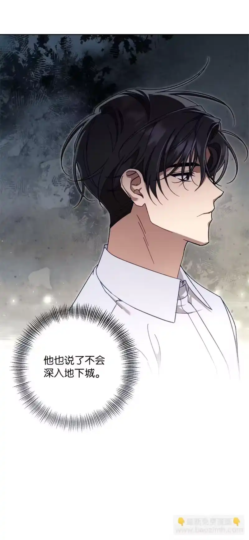 甜蜜的S级向导_h 08 C级安丹特 第34页