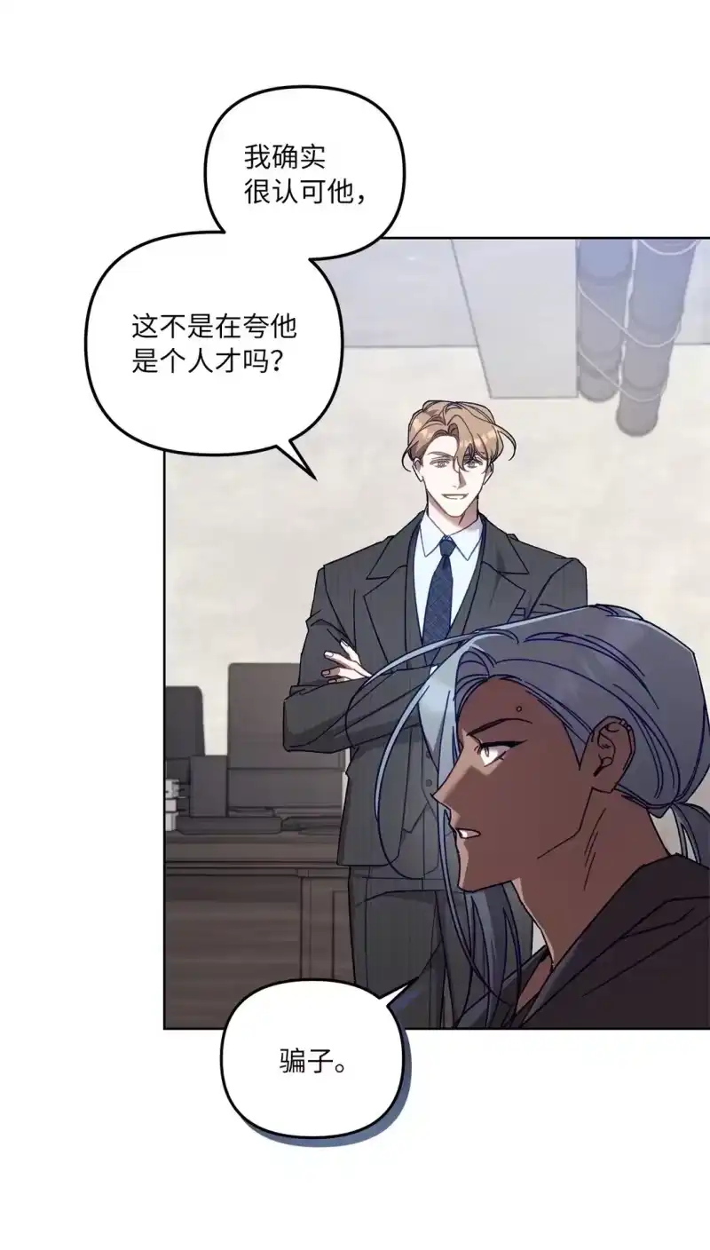 甜蜜的S级向导_h 08 C级安丹特 第4页