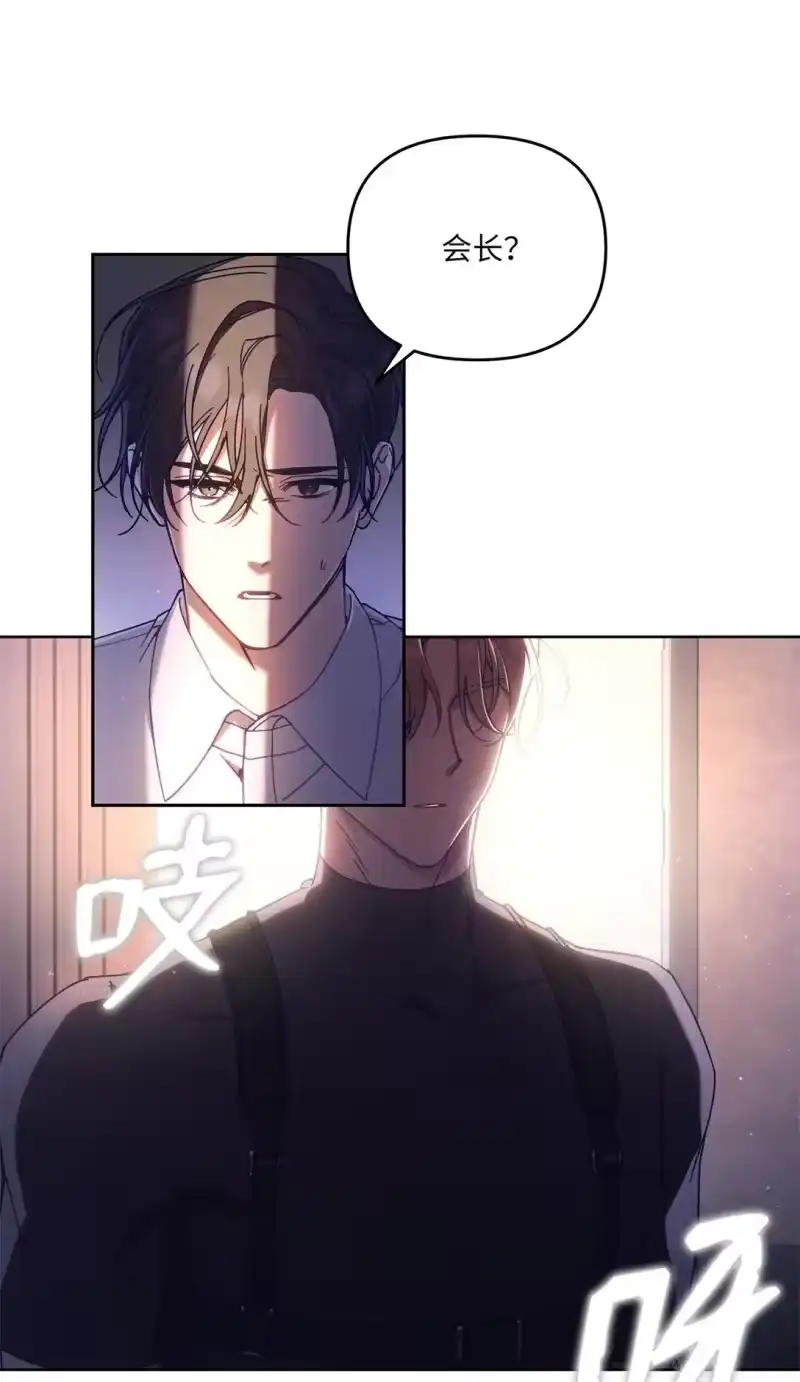 甜蜜的S级向导_h 08 C级安丹特 第43页