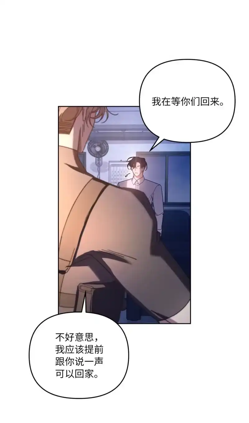 甜蜜的S级向导_h 08 C级安丹特 第45页
