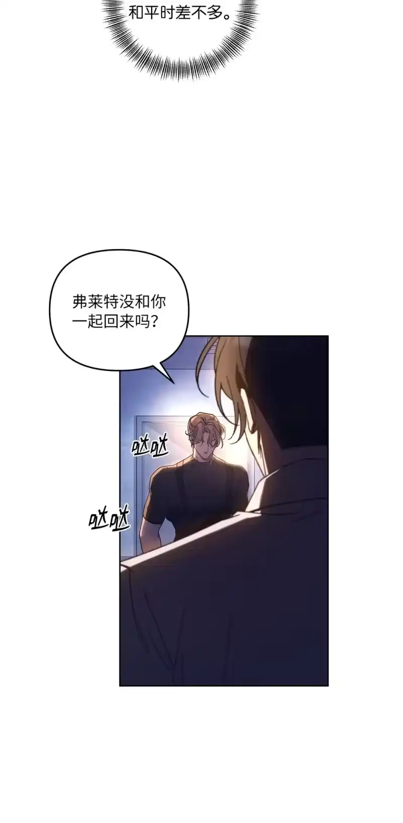 甜蜜的S级向导_h 08 C级安丹特 第47页
