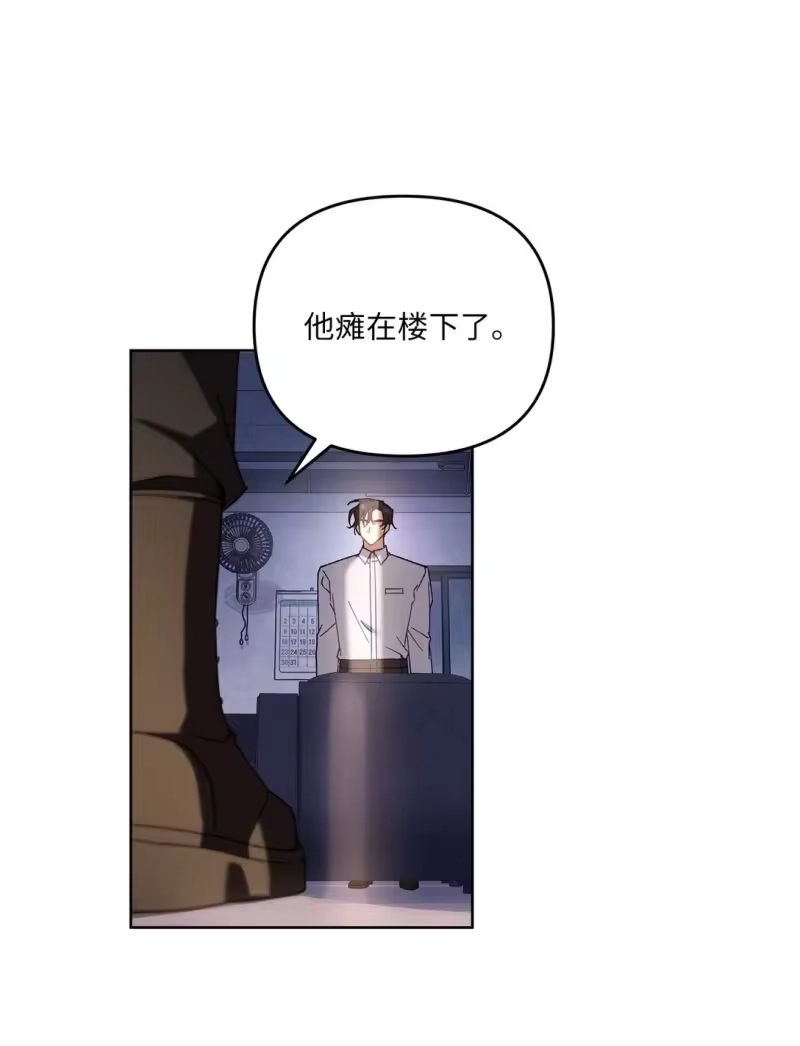甜蜜的S级向导_h 08 C级安丹特 第48页
