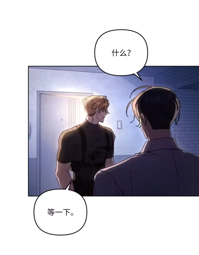 甜蜜的S级向导_h 08 C级安丹特 第49页