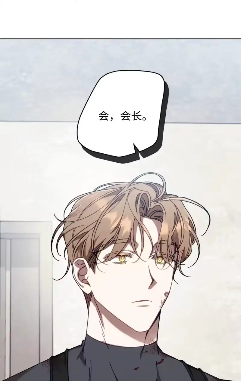 甜蜜的S级向导_h 08 C级安丹特 第52页