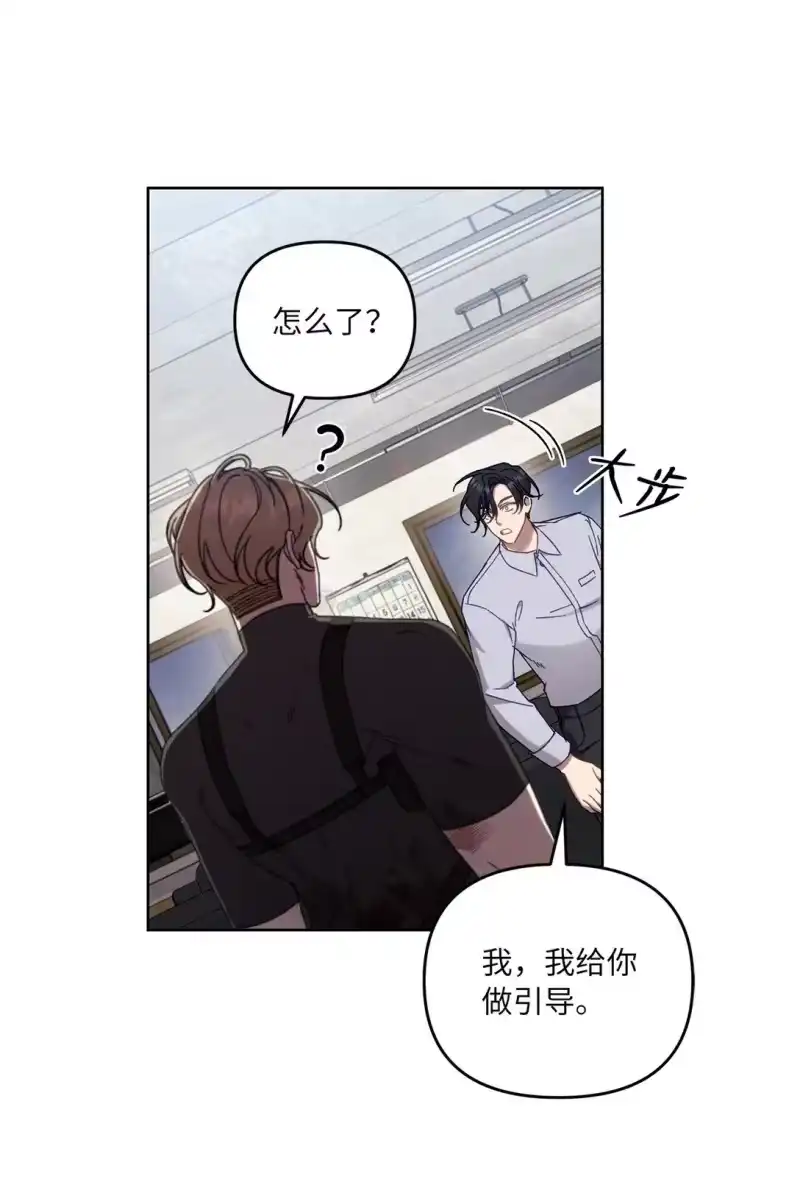 甜蜜的S级向导_h 08 C级安丹特 第54页