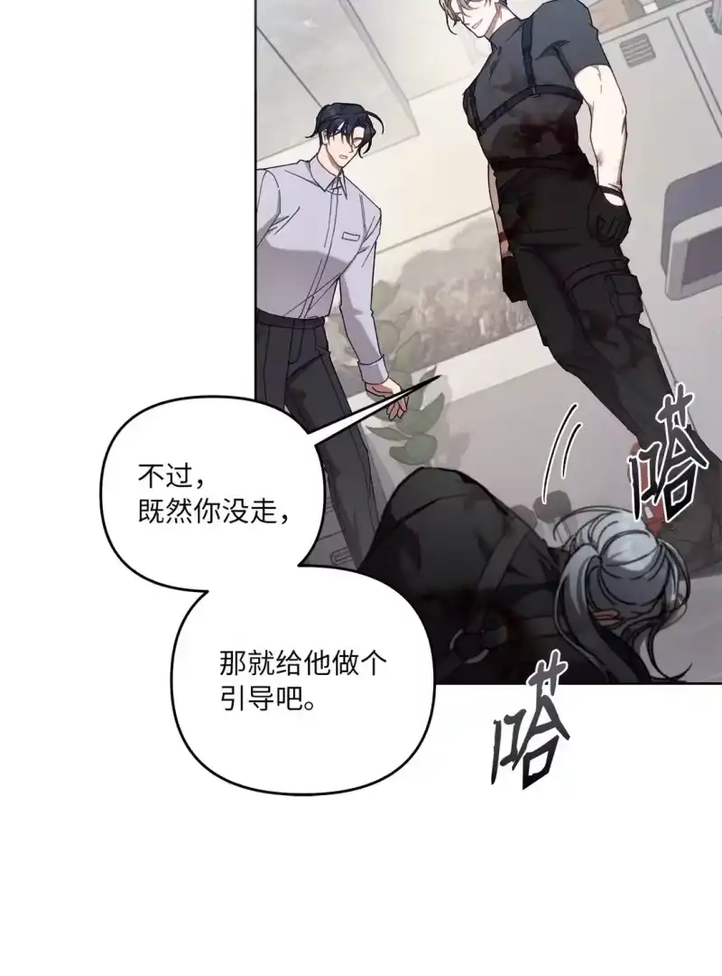甜蜜的S级向导_h 08 C级安丹特 第56页