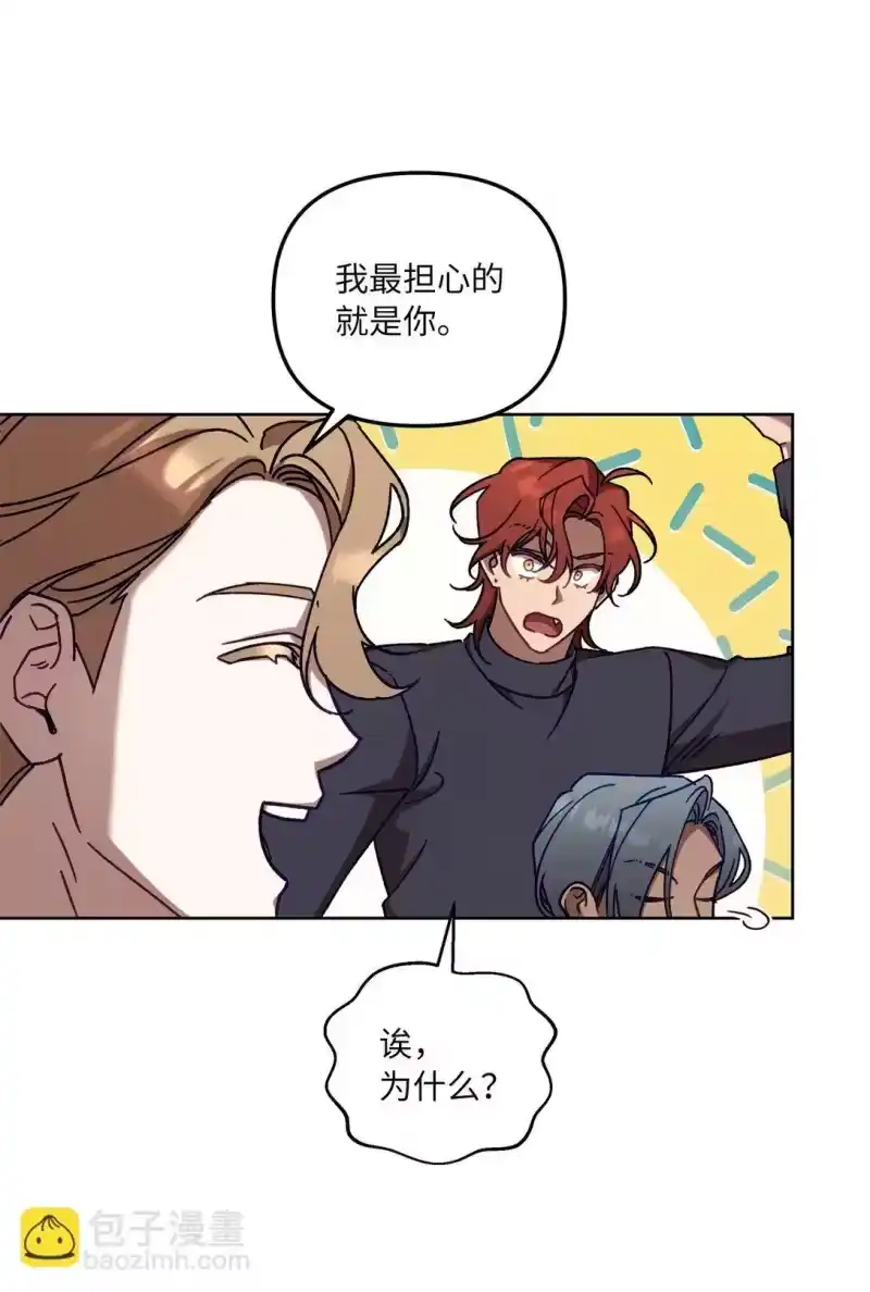 甜蜜的S级向导_h 08 C级安丹特 第7页
