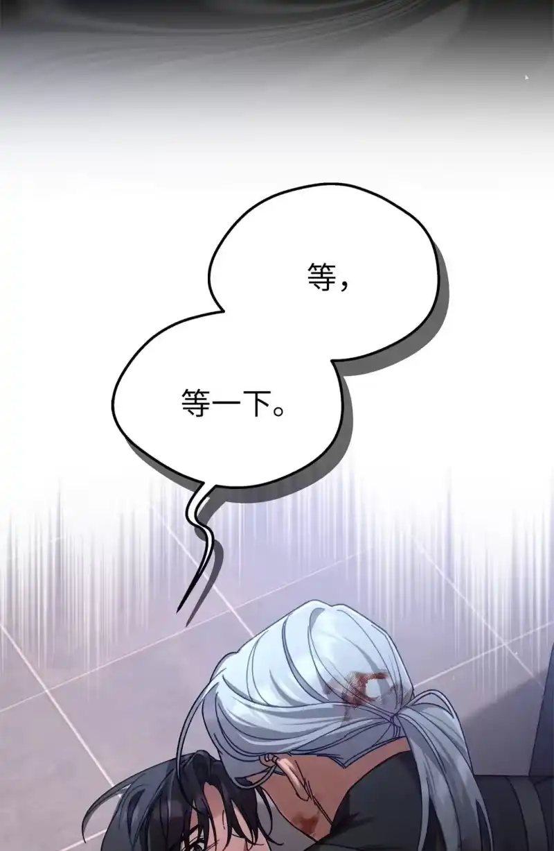 甜蜜的S级向导_h 08 C级安丹特 第71页