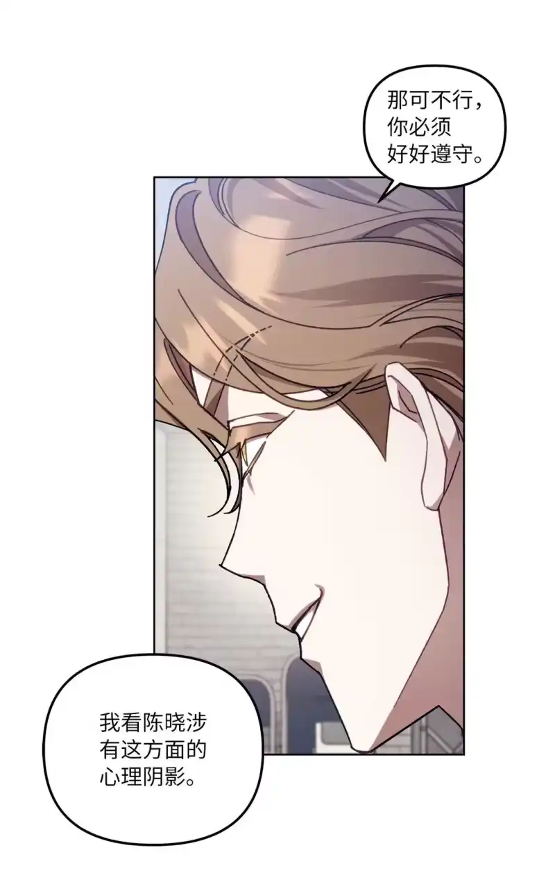 甜蜜的S级向导_h 08 C级安丹特 第9页