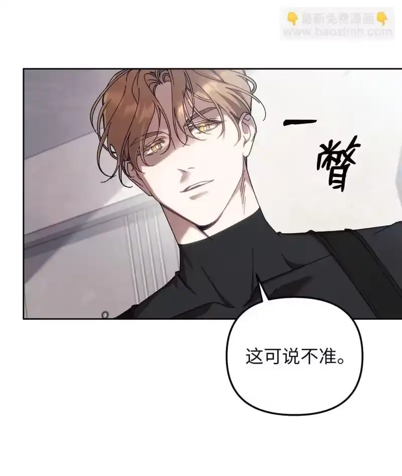 甜蜜的S级向导_h 09 引导弗莱特 第10页