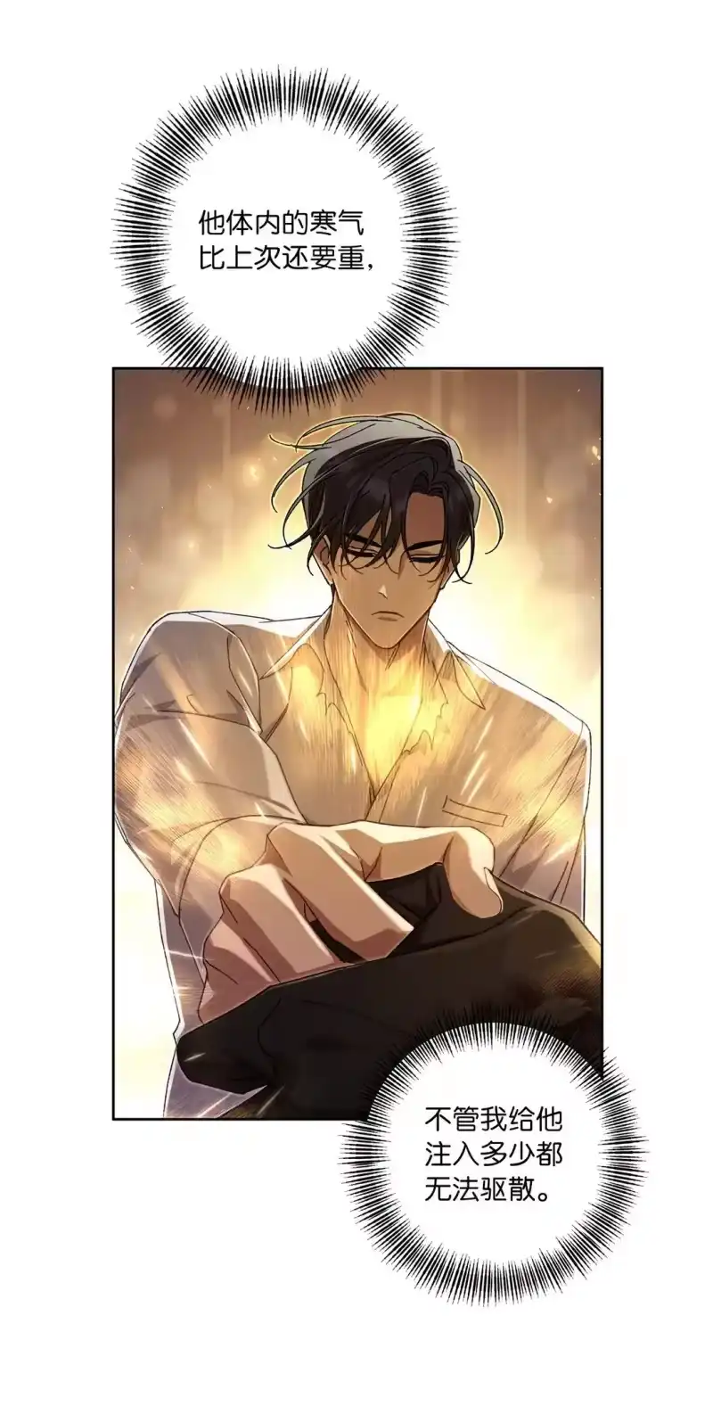 甜蜜的S级向导_h 09 引导弗莱特 第15页