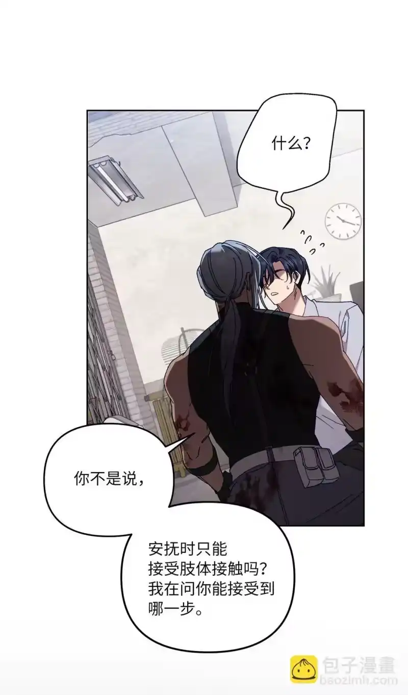 甜蜜的S级向导_h 09 引导弗莱特 第18页