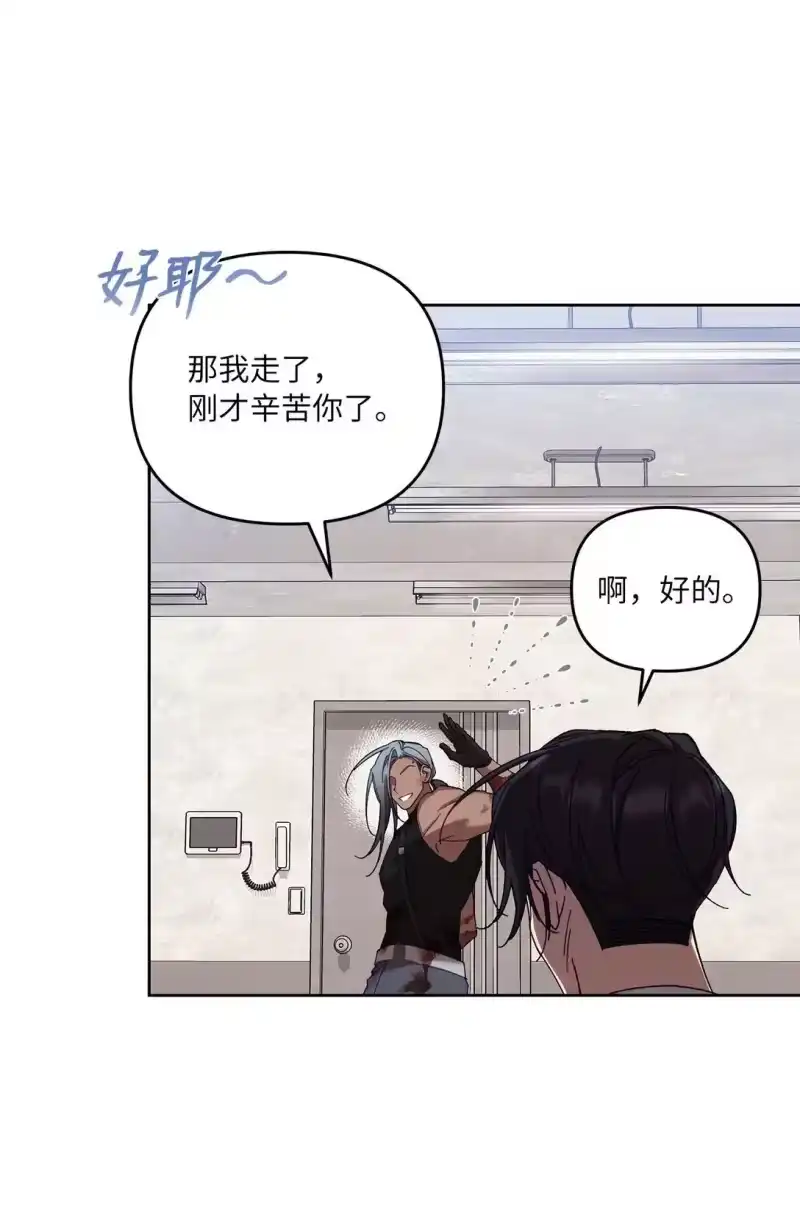 甜蜜的S级向导_h 09 引导弗莱特 第41页