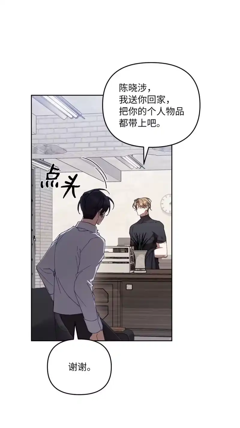 甜蜜的S级向导_h 09 引导弗莱特 第44页