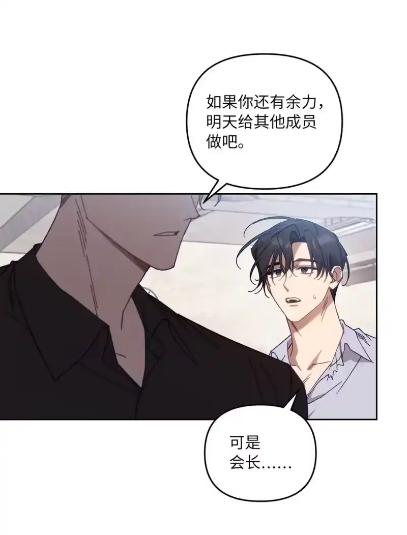 甜蜜的S级向导_h 09 引导弗莱特 第55页