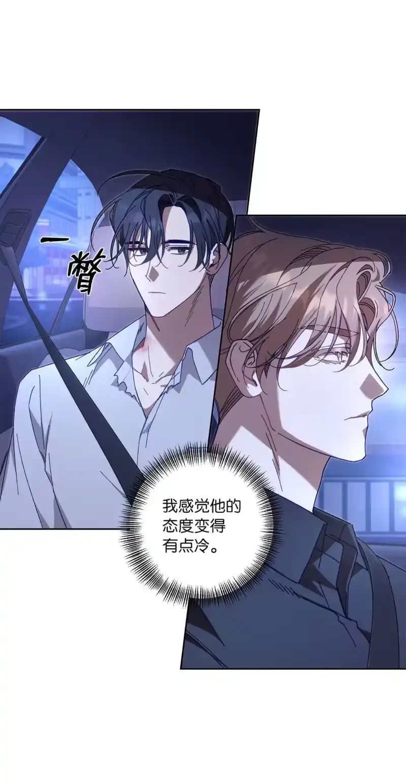 甜蜜的S级向导_h 09 引导弗莱特 第59页