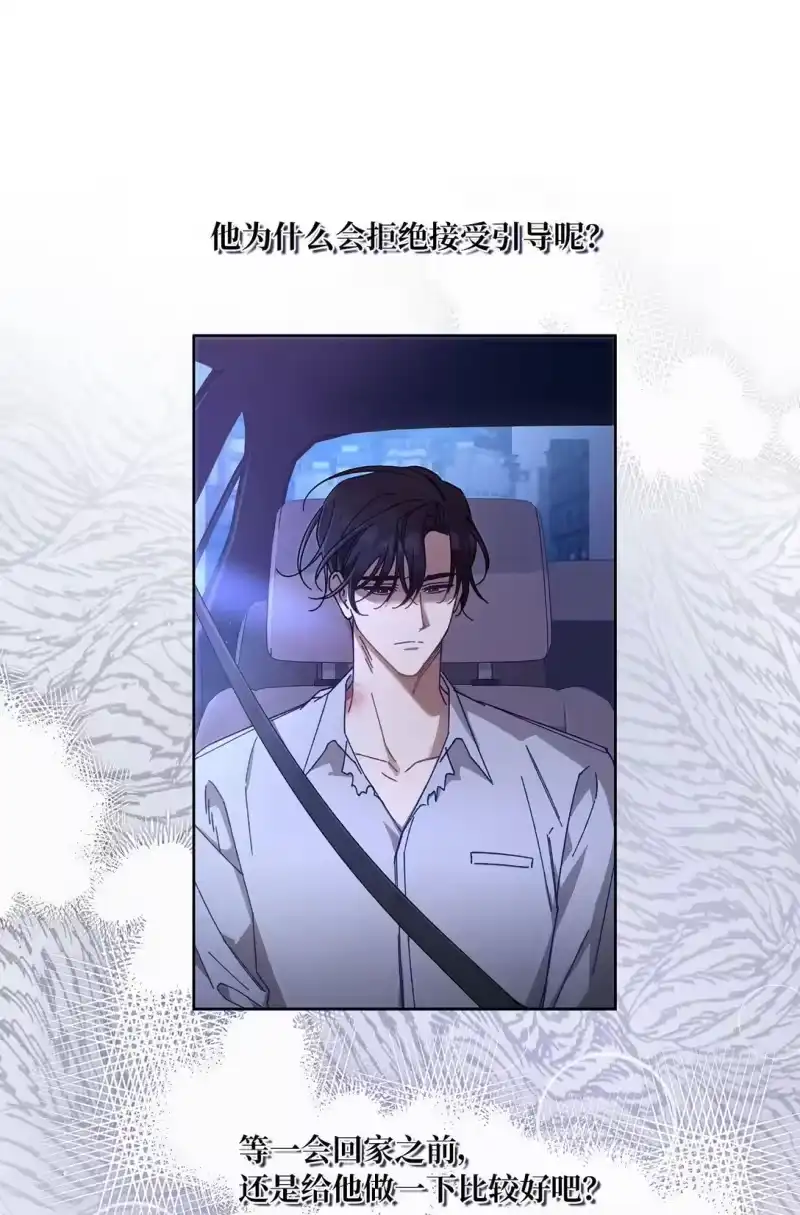 甜蜜的S级向导_h 09 引导弗莱特 第60页