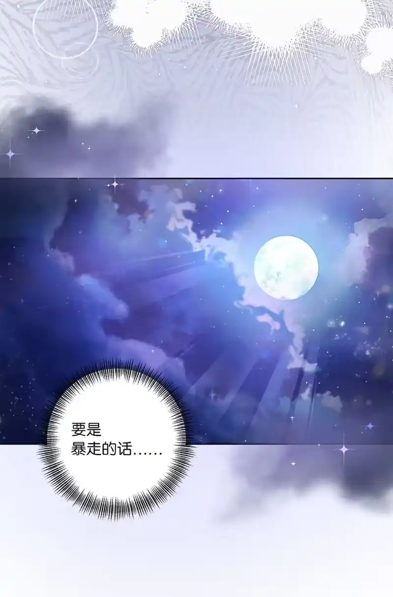 甜蜜的S级向导_h 09 引导弗莱特 第61页