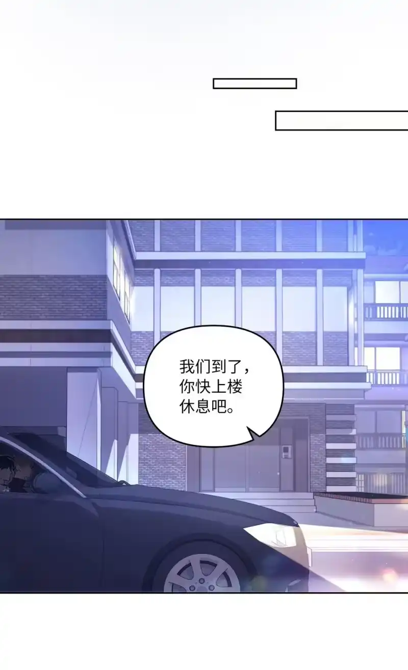 甜蜜的S级向导_h 09 引导弗莱特 第62页