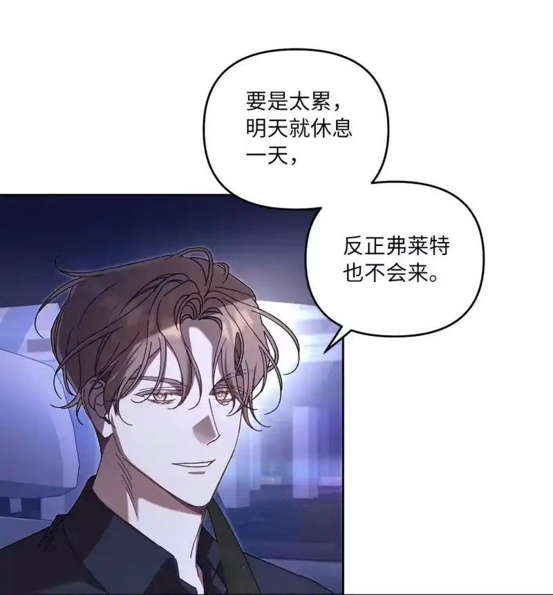 甜蜜的S级向导_h 09 引导弗莱特 第63页