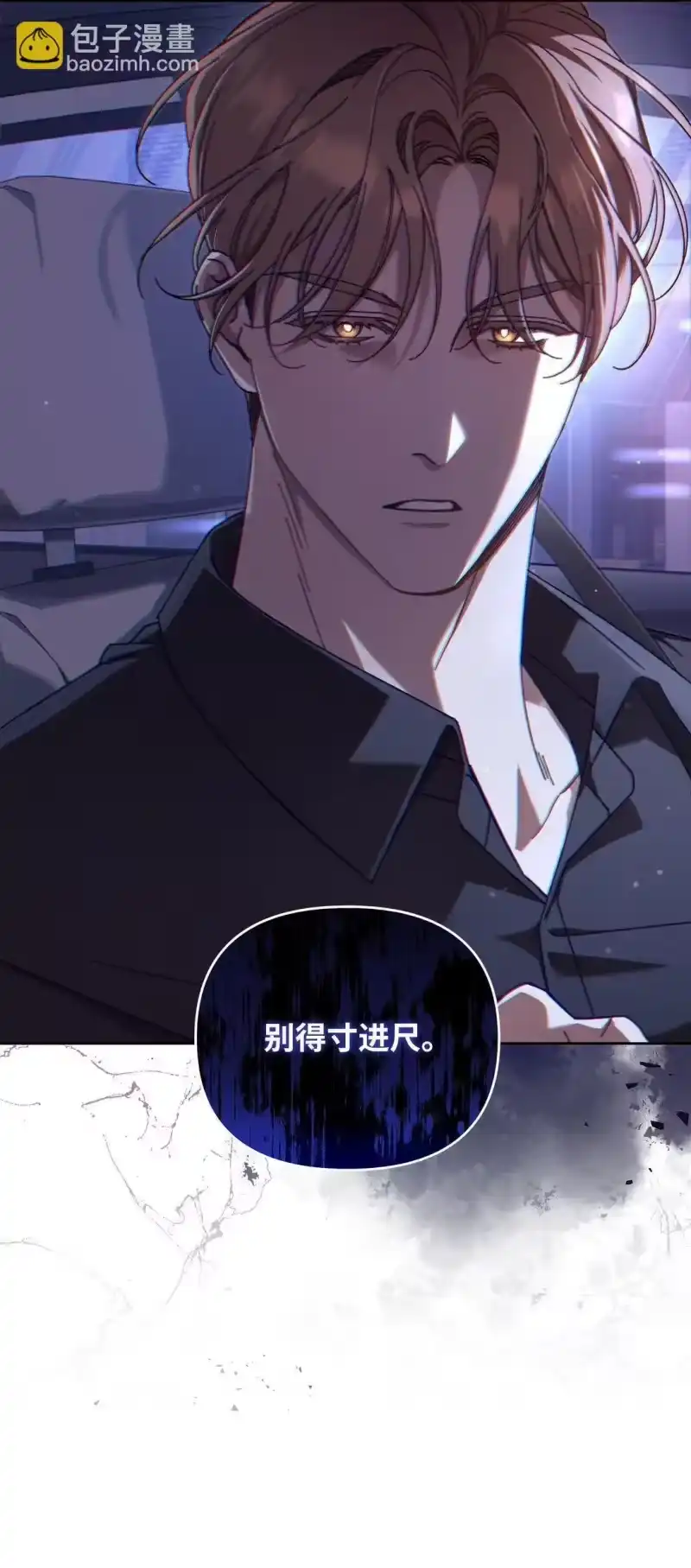 甜蜜的S级向导_h 09 引导弗莱特 第71页