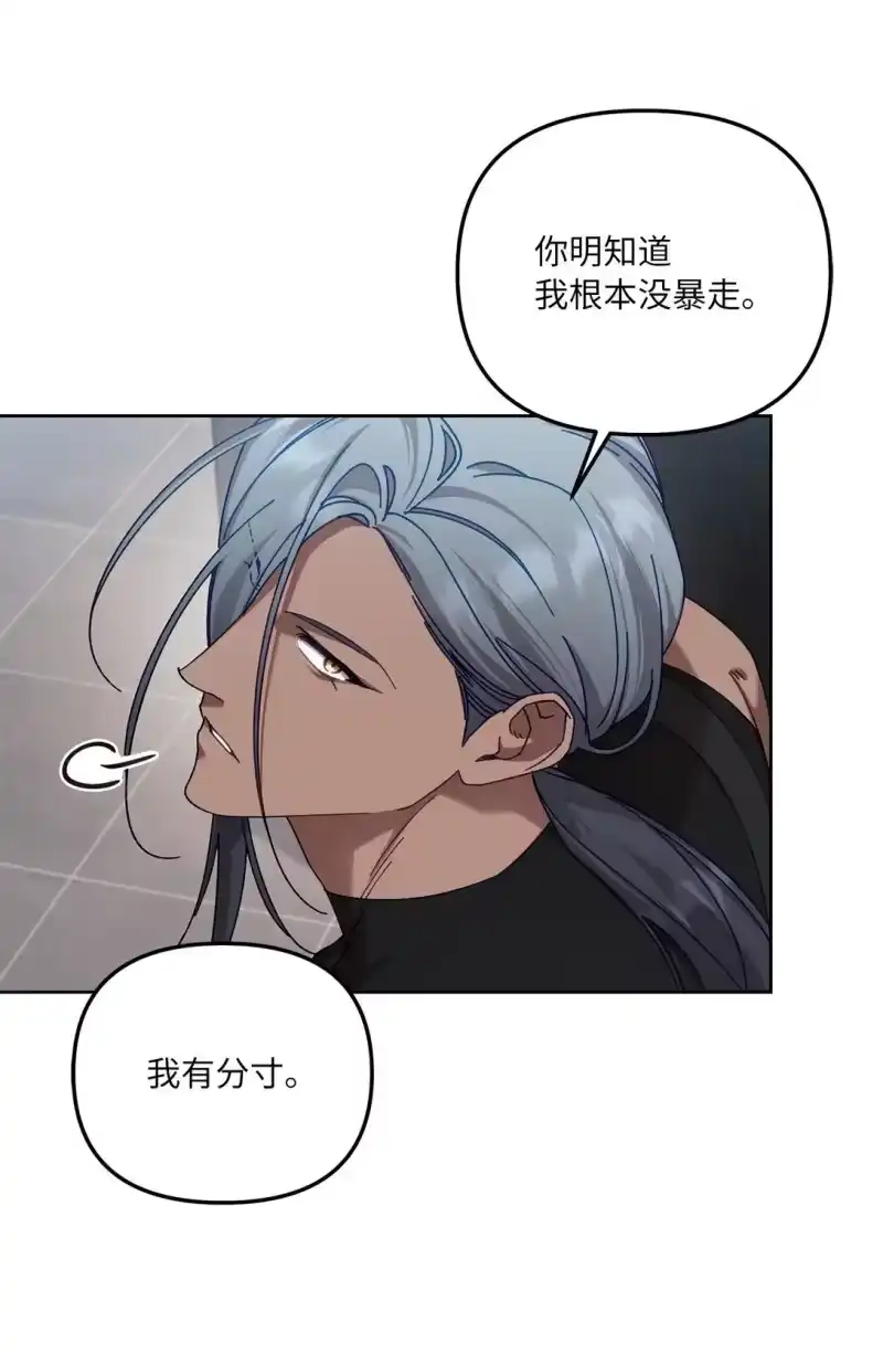 甜蜜的S级向导_h 09 引导弗莱特 第9页