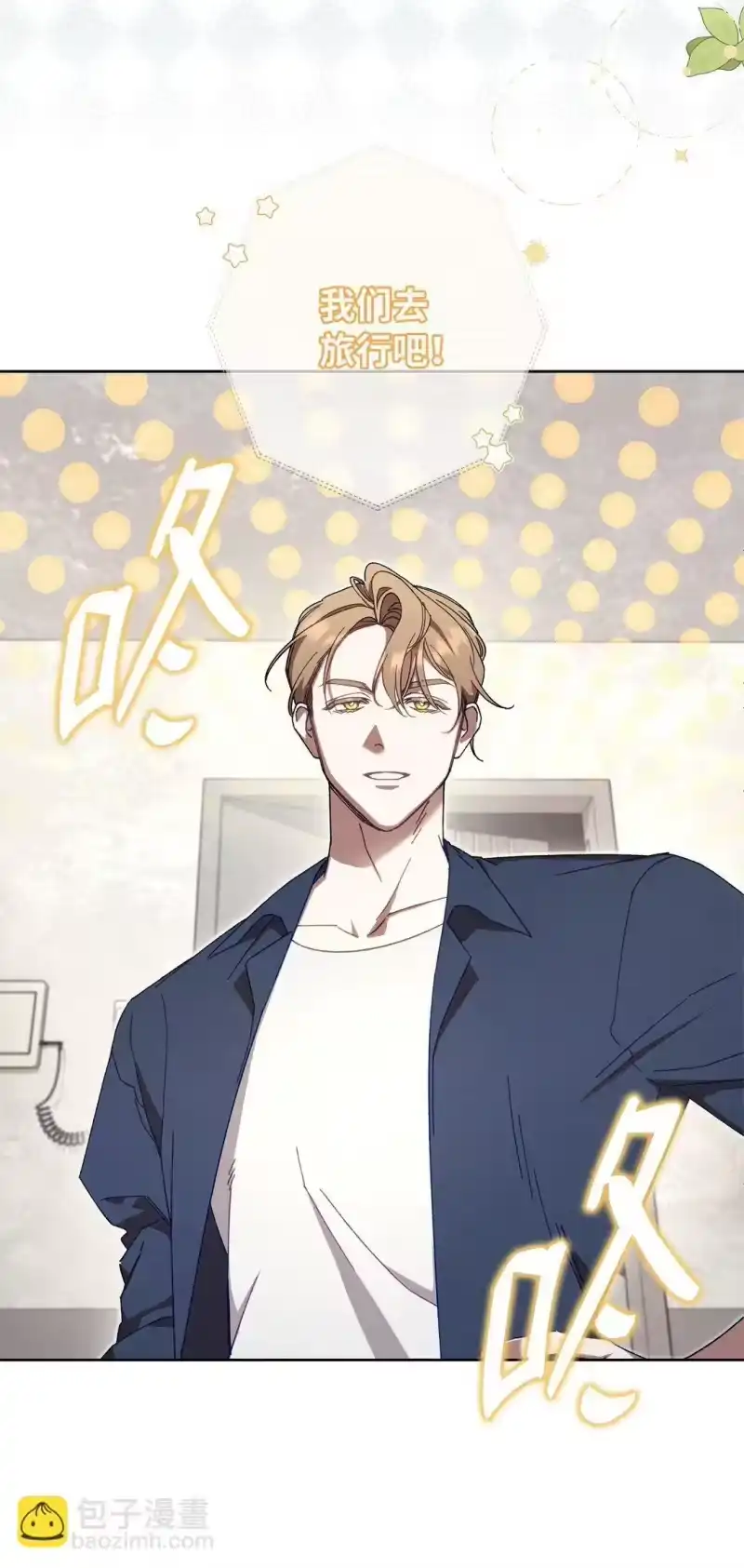 甜蜜的S级向导_h 10 去度假啦 第15页