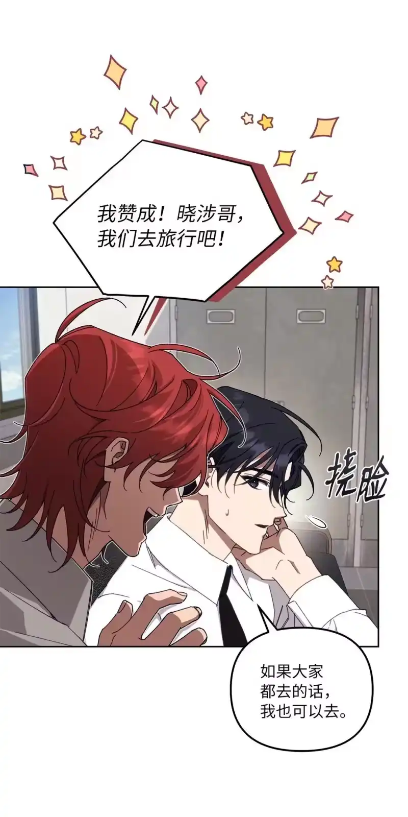 甜蜜的S级向导_h 10 去度假啦 第17页
